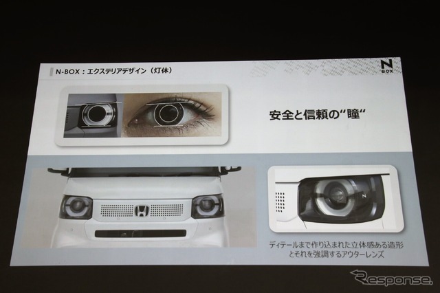 ホンダ N-BOX