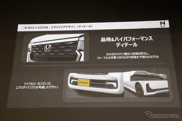ホンダ N-BOX