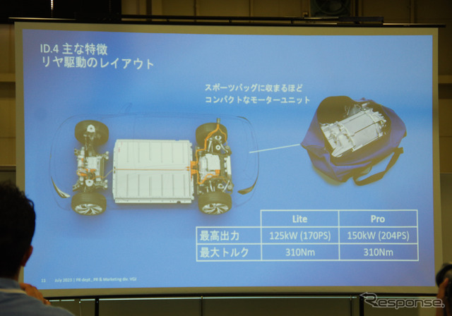 後輪駆動のレイアウト