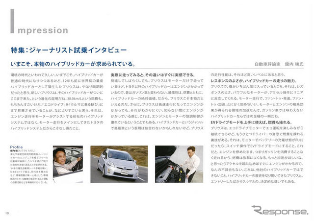 トヨタ プリウス 新型見積もり…205万円グレードは存在した!