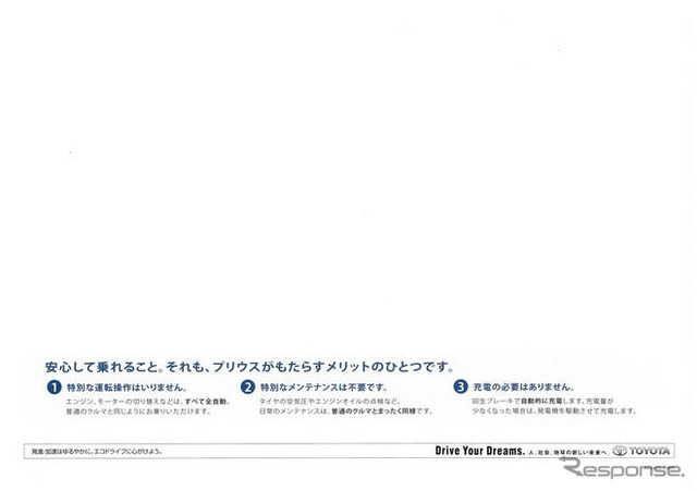 トヨタ プリウス 新型見積もり…205万円グレードは存在した!