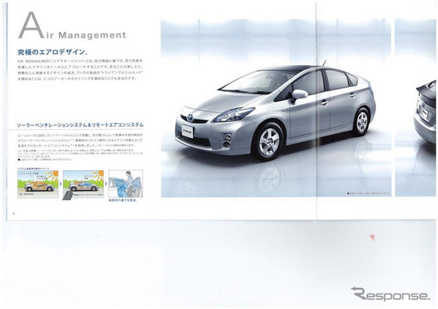トヨタ プリウス 新型見積もり…総額220万円以下も可能!