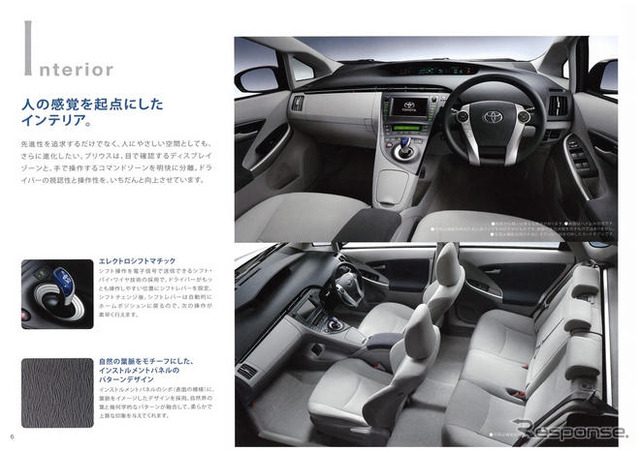 トヨタ プリウス 新型見積もり…総額220万円以下も可能!