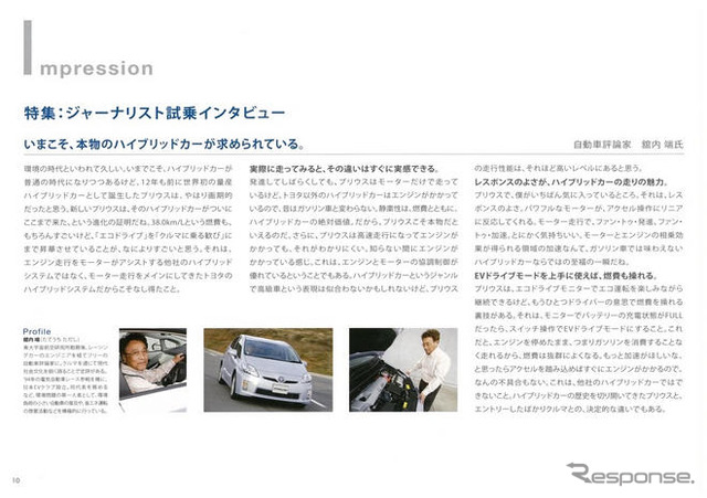 トヨタ プリウス 新型見積もり…総額220万円以下も可能!