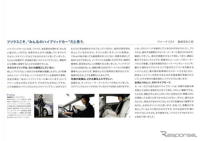 トヨタ プリウス 新型見積もり…総額220万円以下も可能!