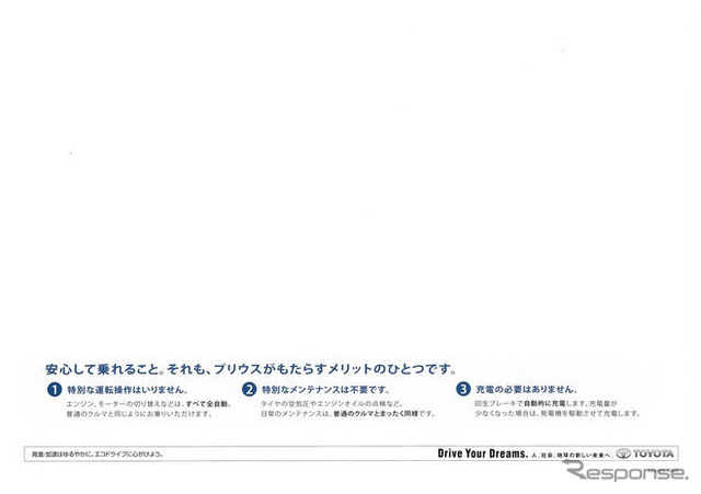 トヨタ プリウス 新型見積もり…総額220万円以下も可能!