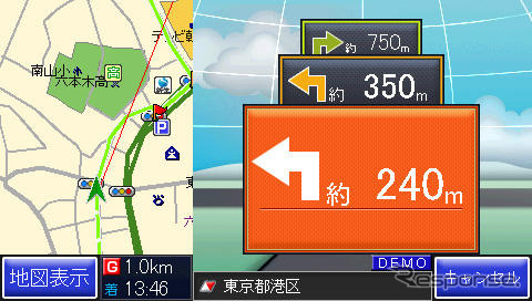 多機能ナビ マイタック Mio C523V2…車・二輪・歩行者の3モード、ワンセグも