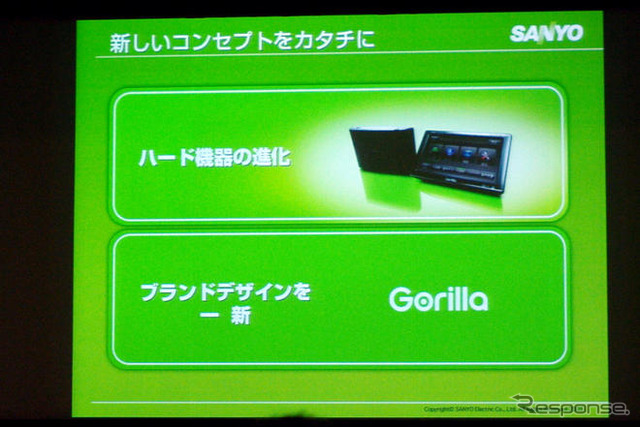 三洋 ゴリラシリーズ 新モデル3機種追加…8GB SSD 内蔵