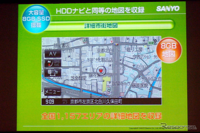 三洋 ゴリラシリーズ 新モデル3機種追加…8GB SSD 内蔵
