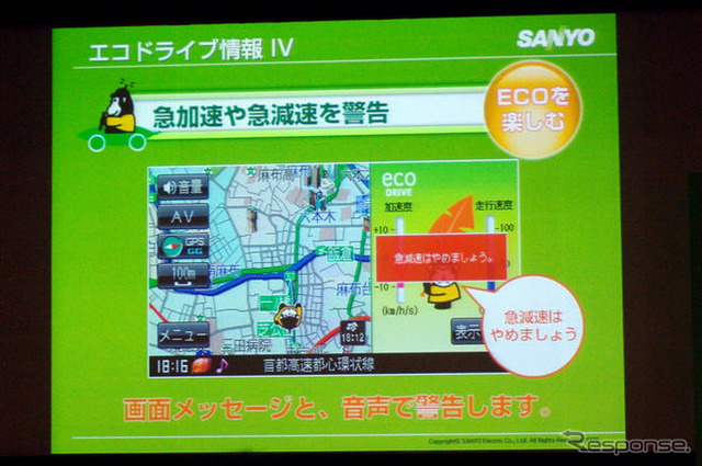 三洋 ゴリラシリーズ 新モデル3機種追加…8GB SSD 内蔵