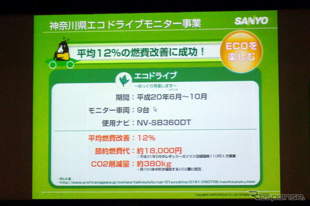 三洋 ゴリラシリーズ 新モデル3機種追加…8GB SSD 内蔵