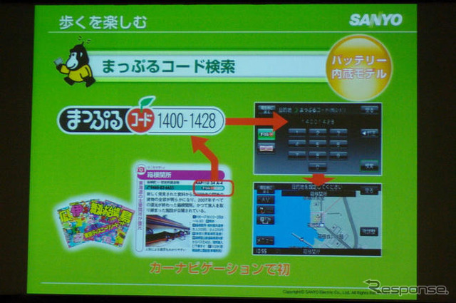 三洋 ゴリラシリーズ 新モデル3機種追加…8GB SSD 内蔵