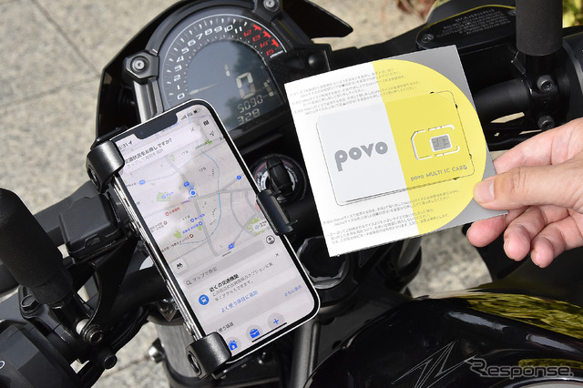 povo2.0なら休日のツーリングの時だけナビアプリを使いたいという人にもマッチ