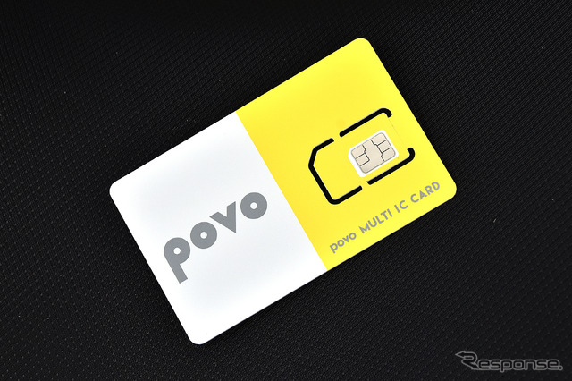povo2.0のSIMカード