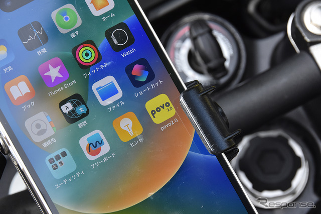 povo2.0を入れたスマホの画面