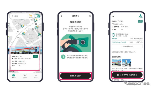 充電する（1）