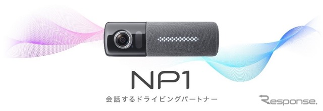 パイオニア NP1