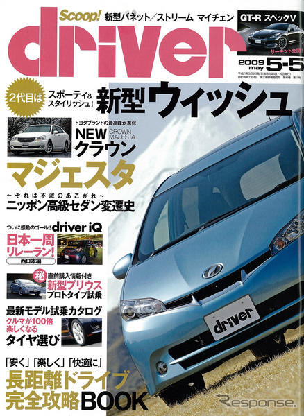 ETC車載機にだって色々あるんです