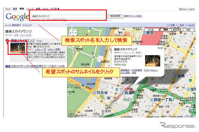 Googleマップ、街ログの動画を提供開始