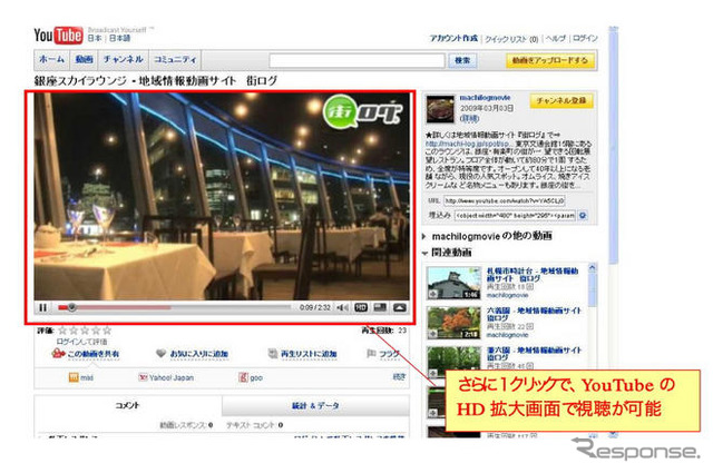 Googleマップ、街ログの動画を提供開始