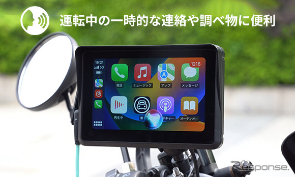 バイク用ディスプレイオーディオ「PND-Q5S」