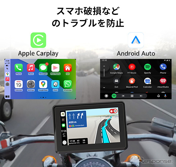 バイク用ディスプレイオーディオ「PND-Q5S」