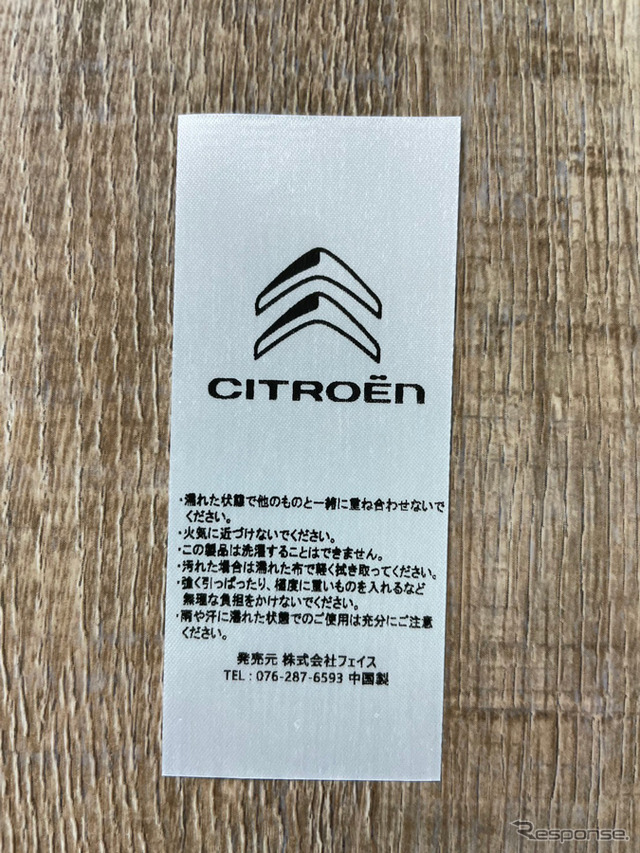 シトロエン LE CITROËN TYPE H トートバッグ