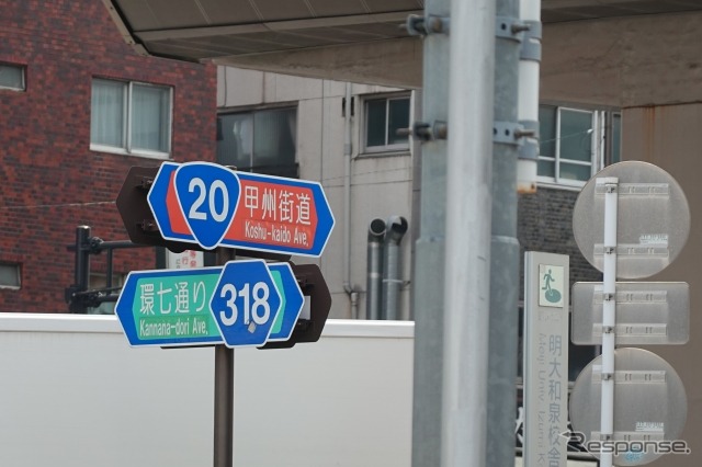大原交差点(東京都世田谷区)