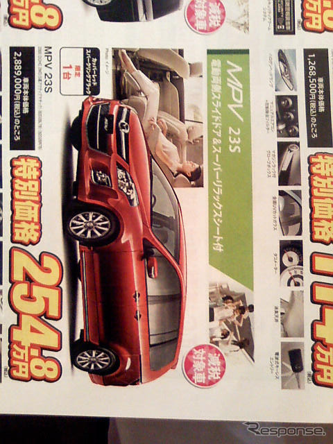 【おはよう値引き情報】減税対象車はこのプライスで購入できる!!