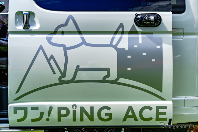 トヨタモビリティパーツの長野支社が出展した『ワン!PiNG ACE(ワンピングエース)』。