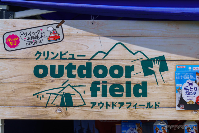 新たにペット関連市場に参入した「クリンビュー」。