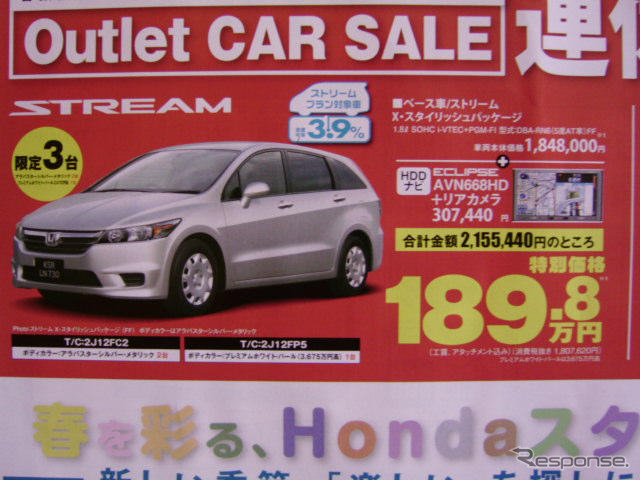 【新車値引き情報】注目のエコカーをこのプライスで購入できる!!
