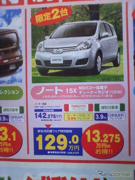 【新車値引き情報】注目のエコカーをこのプライスで購入できる!!