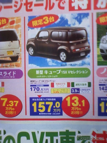 【新車値引き情報】注目のエコカーをこのプライスで購入できる!!