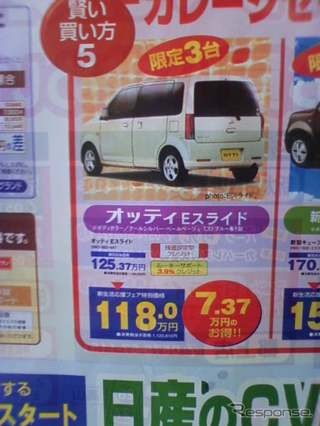 【新車値引き情報】注目のエコカーをこのプライスで購入できる!!