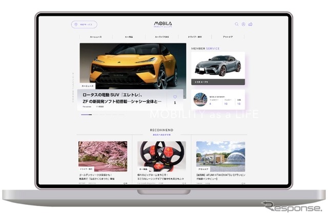 カーライフ総合情報サイト「MOBILA」