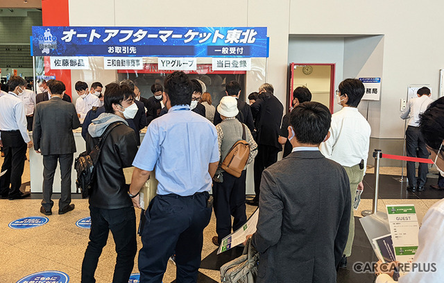 仙台で9月開催、自動車業界向けのビジネス専門展示会「オートアフターマーケット東北2023」…出展申込 受付中