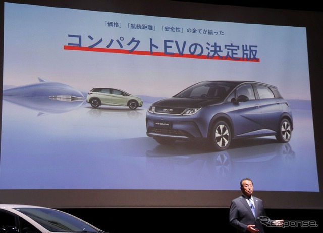 BYD ドルフィン 価格発表会