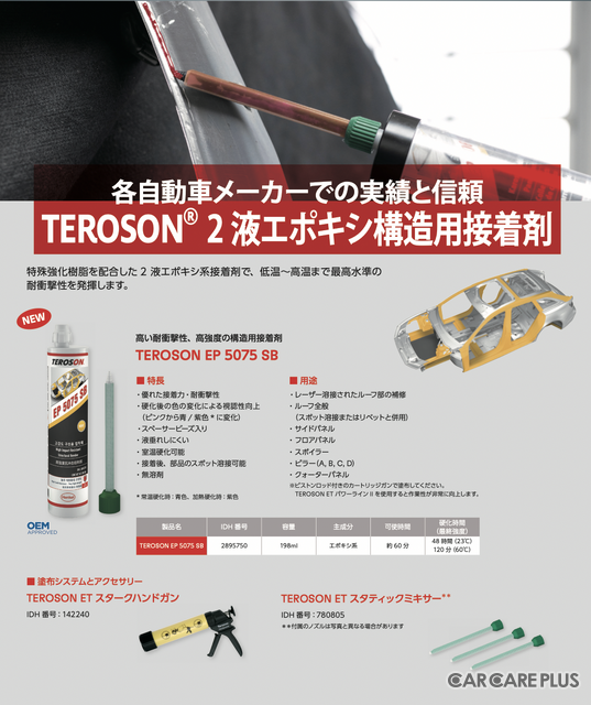 会期直前!注目の初出展企業と商材・サービスをピックアップ…【AA東北2023】