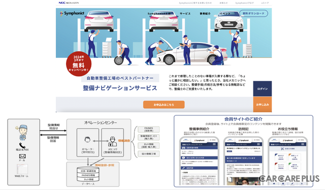 会期直前!注目の初出展企業と商材・サービスをピックアップ…【AA東北2023】