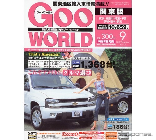 色濃いキャラクターを実感できる、アメ車ワールドを楽しむ