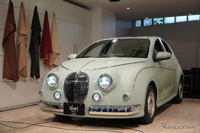 光岡自動車 ビュートストーリー