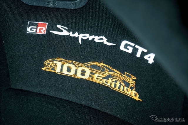 トヨタ GR スープラ GT4 100エディション