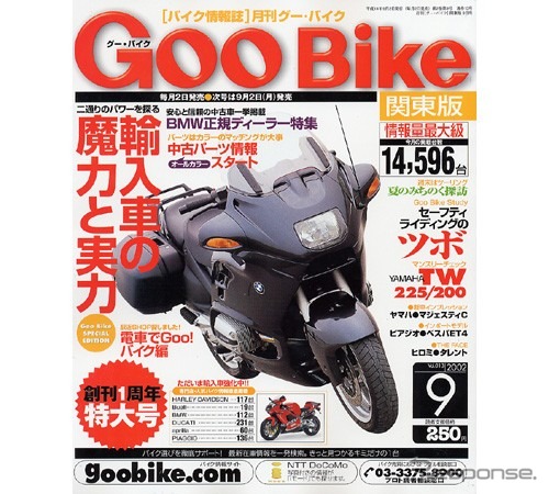 夏のみちのくはライダーズパラダイス