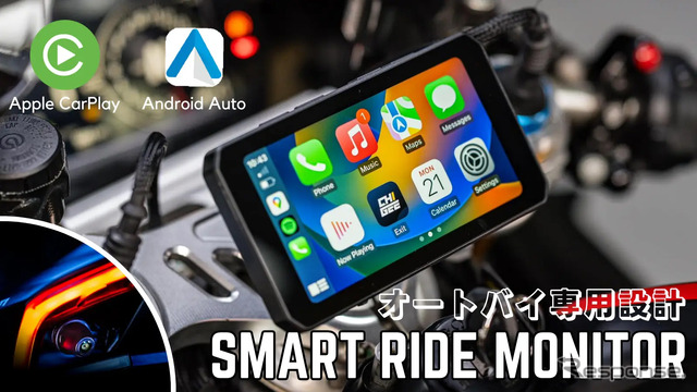 バイク用スマートライドモニター「AIO-5 Lite」
