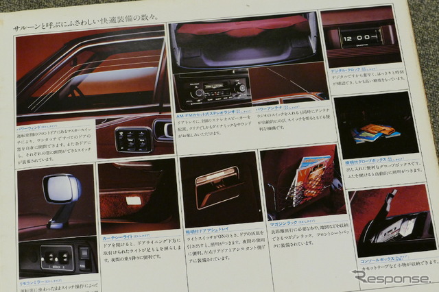 ホンダ・アコードサルーン(初代)