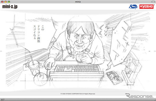 京商ミニッツ10周年---ティザーサイト開設