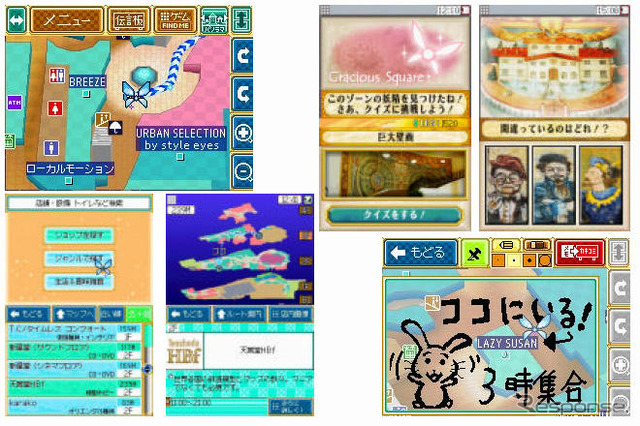 妖精がご案内…イクスピアリ・ニンテンドーDSガイド