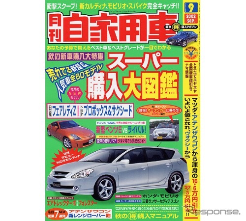 9月が大幅値引きシーズンになるワケは!?