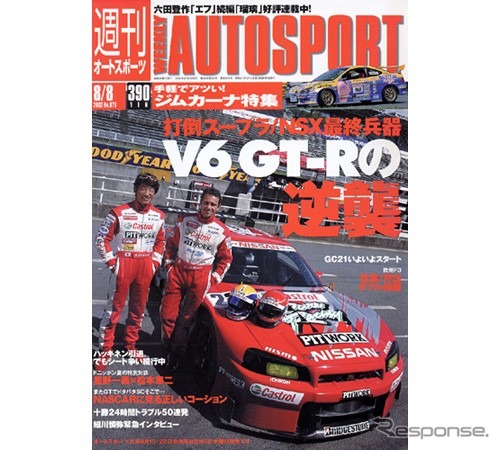 ジムカーナチャンプ山野哲也のドライビングマジック